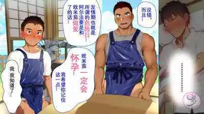 [Danzi Engine (Shiba Yuuji)] Umibe no Omega [Chinese]