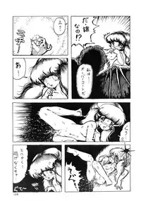 [LUNA INDUSTRIA (Various)] 84-shiki