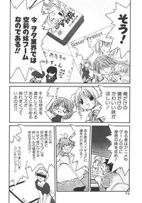 [Mizuki Hitoshi] Akihabara e Youkoso!