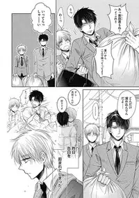 [Taki Hajime] Share House Seikatsu de Shiawase ni Naru 100 no Houhou