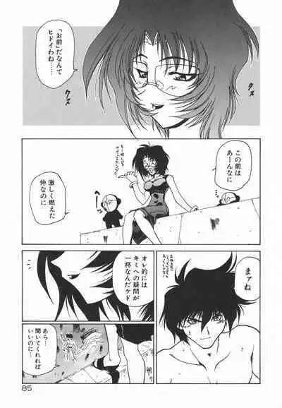 [Rikao] Uchuu Tokusou - COSMO DETECTIVE LE SABRE