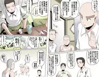 [Kumada Kazushi] MAKE LOVE! O'G-chan