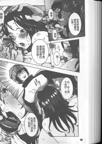 [Nico Pun Nise] Chou Saisentan Kanojo [Chinese]