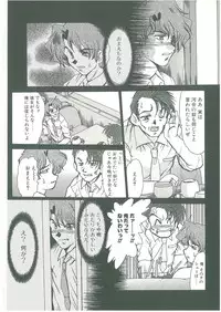 [Fukada Takushi] Kindan no Tobira