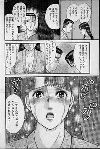 [Murao Mio] Virgin Mama Vol.12