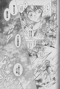 [Kurumigi Kurumi] Onegai!! Majinsama