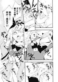 (C70) [Dr.VERMILION (Riku, Kurasawa Makoto, Petenshi)] Youmu no Naisho! (Touhou Project)