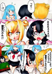 [Namusoubyou] Futanari Manga # Futanarikko Sokuteichu