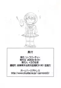 [Leaf Party (Nagare Ippon)] LeLe Pappa Vol. 3 (To Heart)