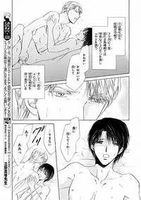 MAGAZINE BE×BOY 2016-09