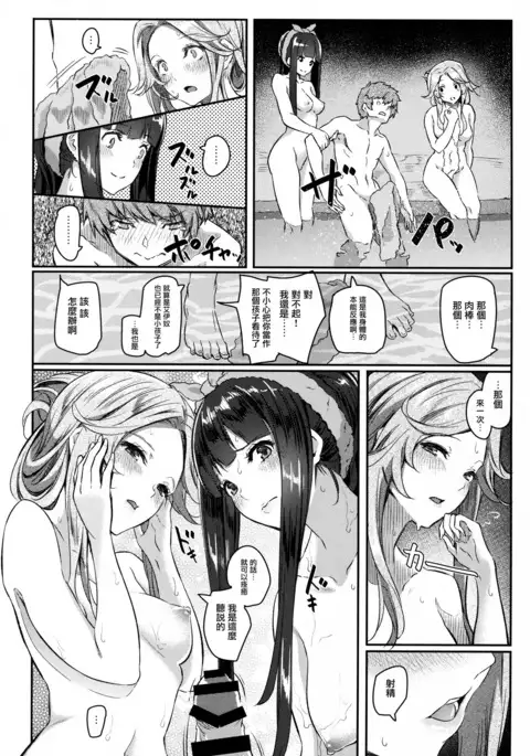 Jasmine to Jessica to