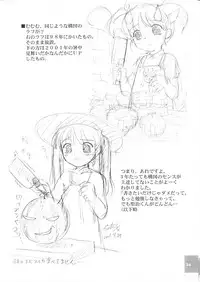 (C62) [Ocarina (Dyontairan)] Cowaremono