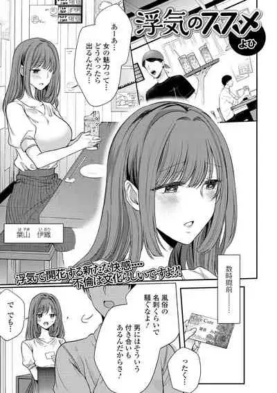 Web Haishin Gekkan Tonari no Kininaru Oku-san Vol. 053