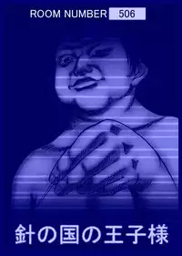 [ATS] gaman deki nai hitobito