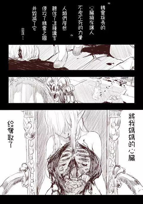 Elf Princess Strikes Back