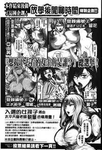 [Taihei Tengoku] Enjyo-Kosai [Chinese]