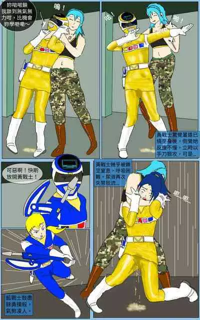 [MA] Mission 23 (Denji Sentai Megaranger)