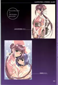 [Mink] Yakin Byoutou CG & Gengashuu