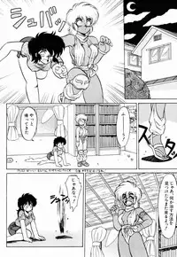 [Neriwasabi] Dengeki Exchange