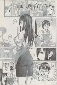 Monthly Vitaman 2008-03