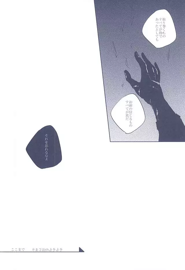 Majiriau Sumireiro no Shingi