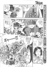 [ISUTOSHI] Kaitou Police (Young Comic 2004-08)