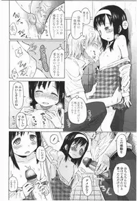 [Quzilax] Loli to Bokurano.