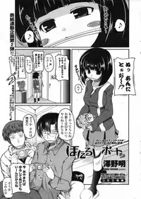 COMIC Penguin Club 2009-01