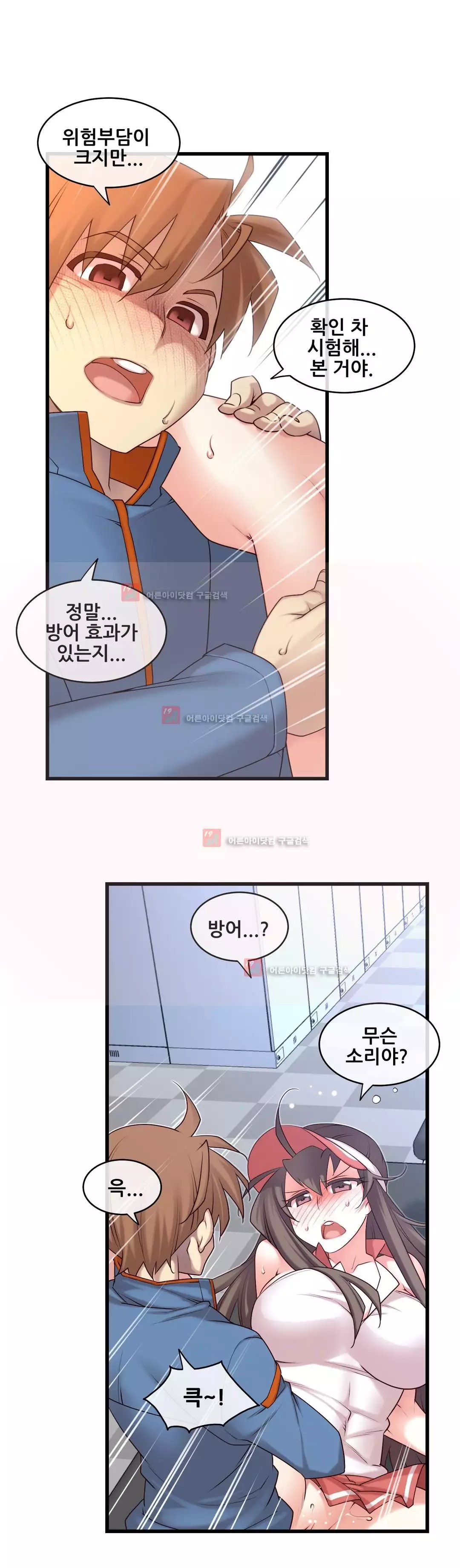 Master in My Dreams Ch.90-129