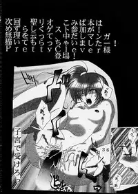 [St. Rio (Kitty)] Comic Party (Comic Party)