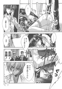 [Serizawa Katsumi] Kanon