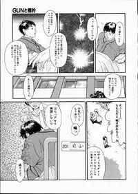 [Machida Hiraku] Green-out