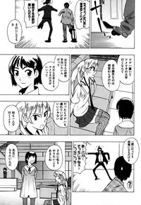 COMIC XO 2007-09 Vol. 16