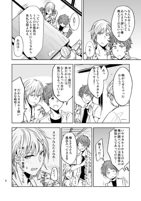 Yo-kai Taikenbu ~Akaname Arawaru~