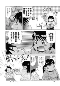 [PACIFIC] Tanoshii Omocha