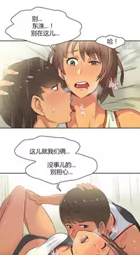[﻿Chance, Kamang] Sports Girl ch.1-23[Chinese]