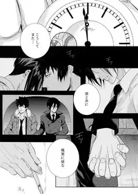 [7 Men Zippo (Kamishima Akira)] Kaiko Juunikei (Psycho Pass)