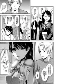 [Ohsaka Minami] Namaiki Keiyaku [Chinese] [無邪気漢化組]