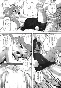 Comic Rin Vol. 23 [2006-11]