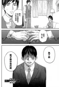 [Shikishiro Konomi] Netoraserare | 虛假的寢取 Ch.1-27 [Chinese]