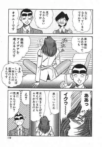 [Inui Haruka] Uruonna Volume 1