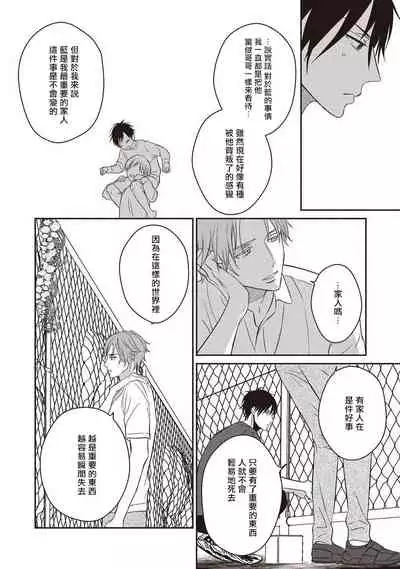 UNDEAD | 活死人 Ch. 1-5+番外