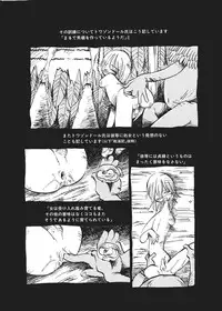 [Horihone Saizou] Kurikaeshi