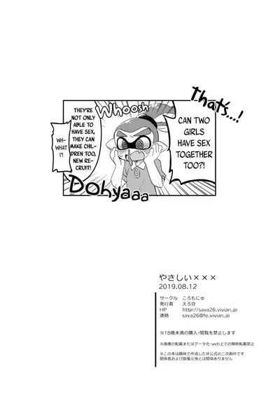 Yasashii xxx | Gentle xxx