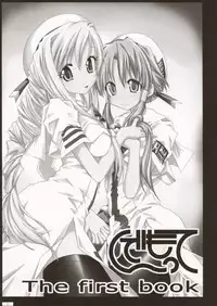 [Ndemotte (200X Zoom, KOIZUMI)] Ara Ara Dekkai Kinshirei (ARIA)