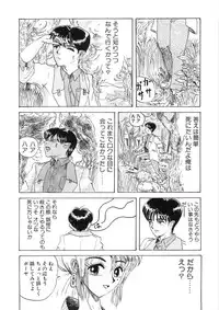 [Yamai Sakatarou] Tokeru Onna - Lady Melting -