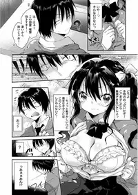 [Naganoro] Ecchi de, Gomen ne? - Forgive my dirty mind [Digital]