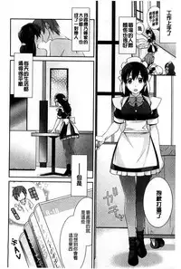 [Suzudama Renri] Pinkish pretty | 粉紅的漂亮淫娃 [Chinese]