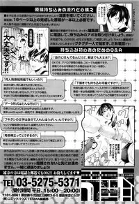 COMIC Tenma 2016-01