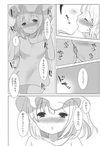 (C94) [Grary (Haito Mitori)] Furafura Flan (Touhou Project)